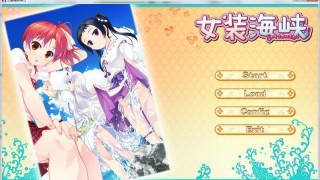 【AVG】《女装海峡》PC+ONS 百度网盘下载