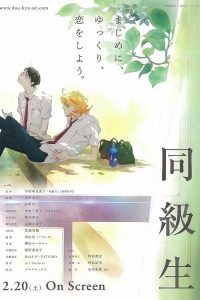 《同级生》剧场版 百度网盘下载