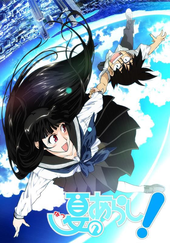 《夏之岚!/夏日风暴》百度网盘下载