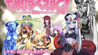 【RPG】勇者大战魔物娘 PC+ONS 百度网盘下载