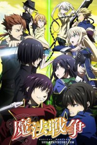 《魔法战争》附BD 百度网盘下载