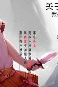 【GalGame】《关于我被小学女生绑架这件事》百度网盘下载【已失效】