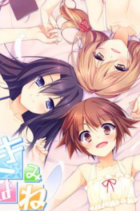 【GalGame】《君羽 她与她相恋的一个月》PC 百度网盘下载