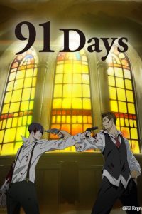 《91days》百度网盘下载