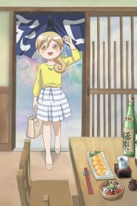 《和歌子酒》百度网盘下载