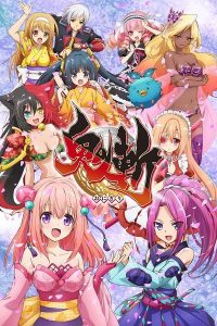 《鬼斩》百度网盘下载