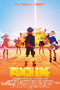 《Punch Line》百度网盘秒传下载