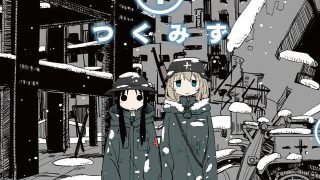 【漫画】【完结】《少女终末旅行》百度网盘/阿里云下载