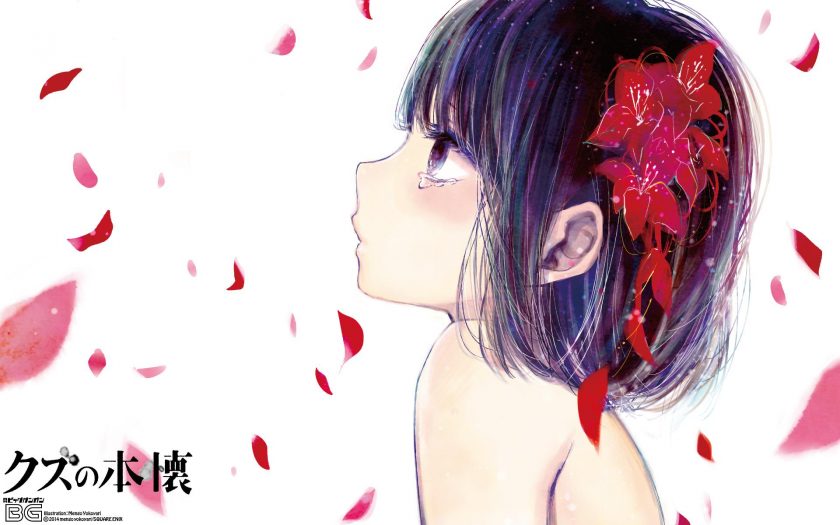 【完结】【漫画】《人渣的本愿》MOBI JPG (附日文原版）百度网盘/阿里云下载