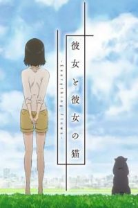 《她与她的猫 -Everything Flows-》百度网盘下载