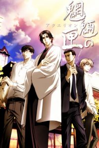 《魍魉之匣》百度网盘下载【已失效】
