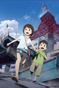 《东京地震8.0》百度网盘下载