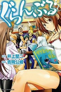 【连载中】【漫画】《GrandBlue》百度网盘下载
