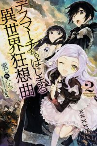 【连载中】【漫画】《从死亡之旅开始的异世界狂想曲》百度网盘下载