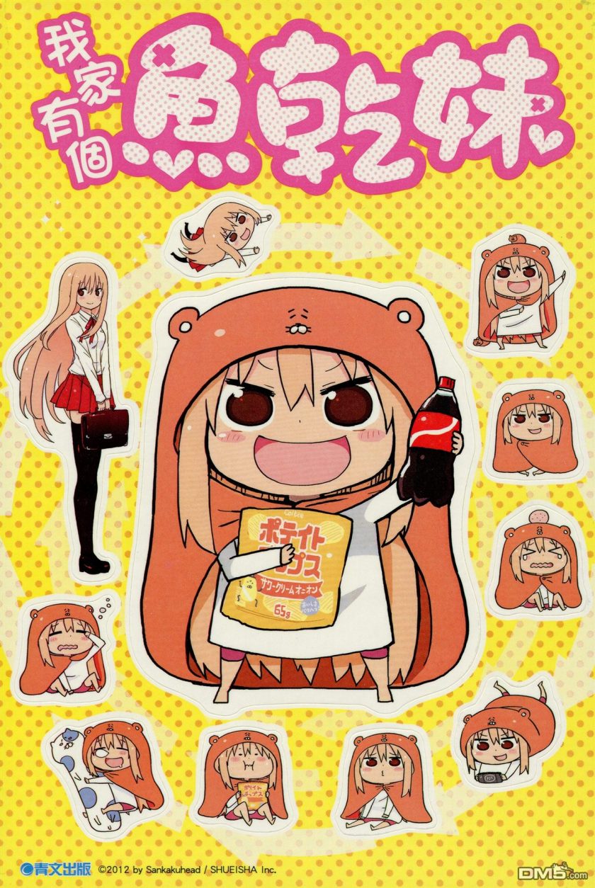 【完结】【漫画】《干物妹！小埋》JPG 百度网盘下载