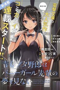 【漫画】【完结】《青春期笨蛋不做兔女郎学姐的梦》JPG 百度网盘下载