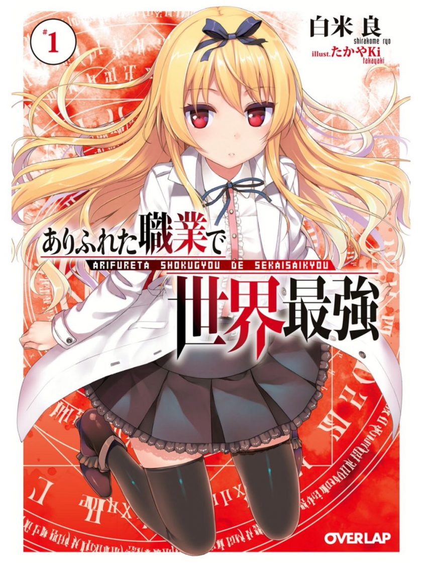 【连载中】【漫画】《平凡职业成就世界最强》百度网盘下载