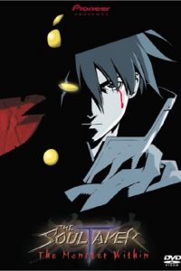 《魂狩》百度网盘下载