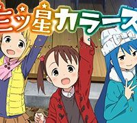 《三颗星彩色冒险》百度网盘下载
