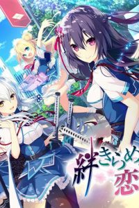 【GalGame】《羁绊闪烁的恋之伊吕波》百度网盘下载