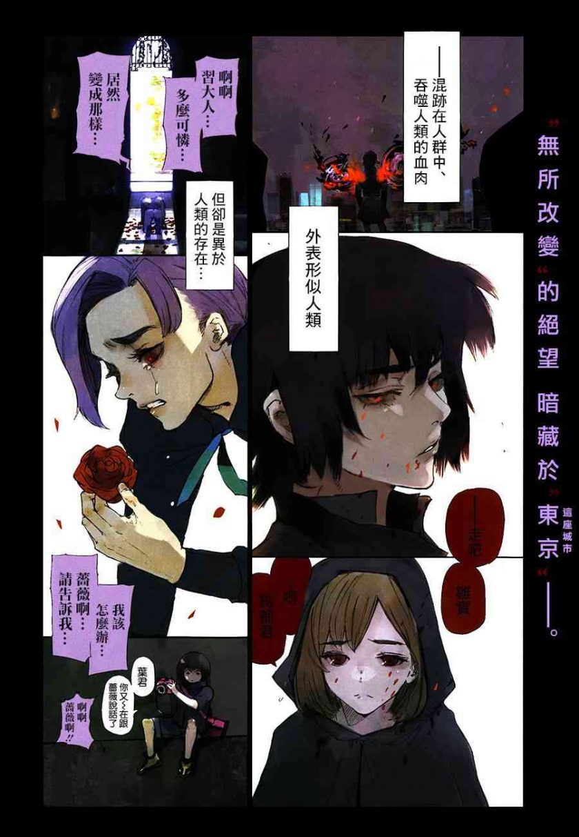 完结 漫画 东京喰种 Re 网盘下载 次元狗