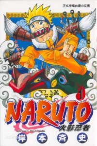 【漫画】【完结】《火影忍者》JPG PDF MOBI EPUB 百度网盘/阿里云下载