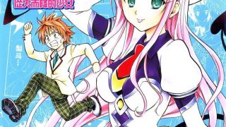 【漫画】【完结】《出包王女》百度网盘下载