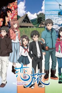 《恋旅~True Tours Nanto~》百度网盘下载