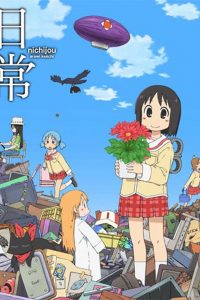 《日常》附BD 百度网盘下载