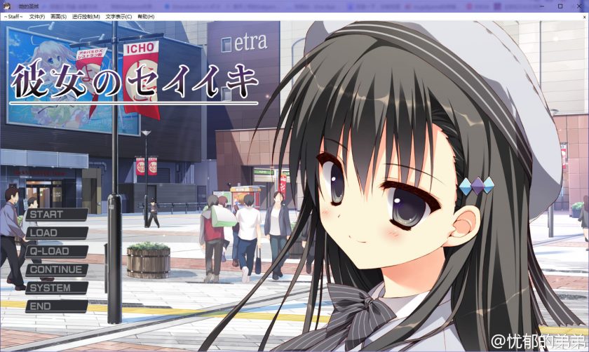 【GalGame】《她的圣域》PC版下载