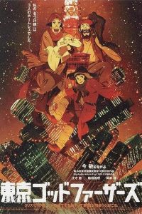 《东京教父》百度网盘下载