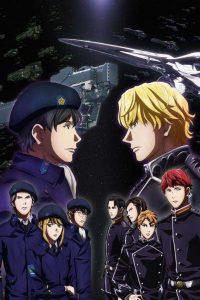 《银河英雄传说：全新命题 星乱&邂逅》百度网盘下载