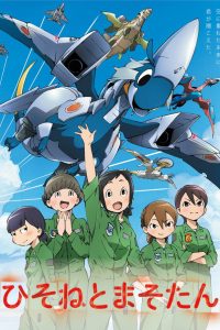 《Hisone和Masotan》百度网盘下载