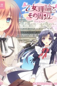 【PC】【AVG】《少女理论及其周边》汉化版 百度网盘下载