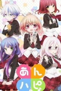 《Anne Happy》百度网盘下载