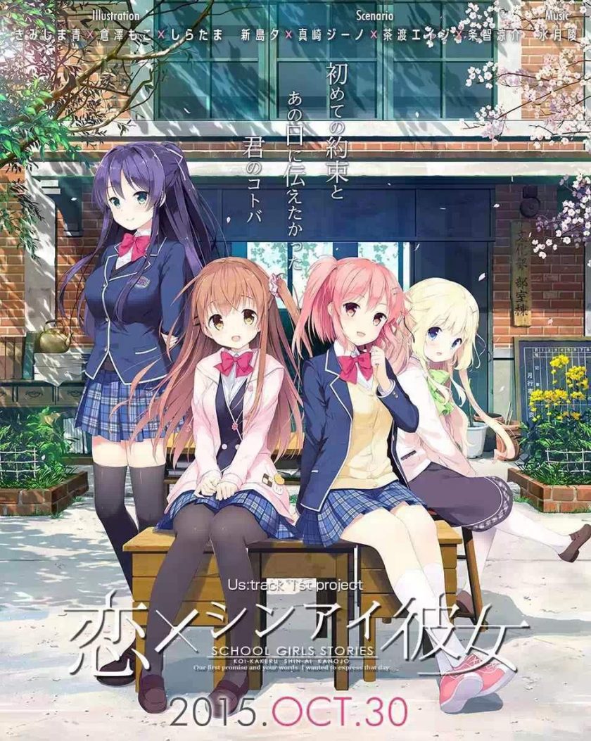 【GalGame】《想要传达给你的爱恋》百度网盘下载