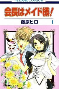 【完结】【漫画】《会长是女仆大人》PDF JPG MOBI 百度网盘下载