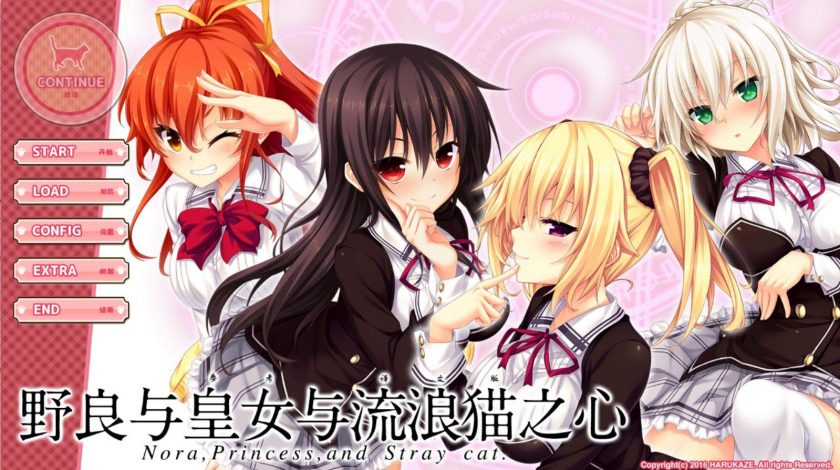 【AVG 】【PC】《野良与皇女与流浪猫之心》汉化硬盘版 百度网盘下载