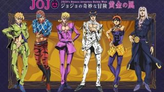 《JOJO的奇妙冒险 黄金之风》百度网盘下载