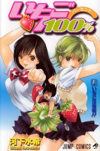 【完结】【漫画】《草莓100％》JPG 百度网盘下载