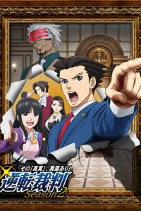 《逆转裁判 第二季》百度网盘下载