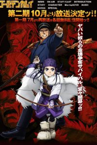 《黄金神威 第二季》阿里云下载