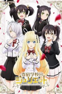 《寄宿学校的朱丽叶》百度网盘下载