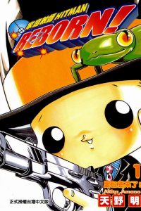 【漫画】【完结】《家庭教师HITMAN REBORN》JPG MOBI 百度网盘/阿里云/夸克/UC下载