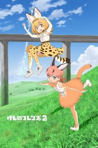 《兽娘动物园 第二季》百度网盘下载