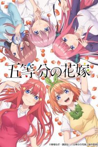 《五等分的花嫁》百度网盘下载