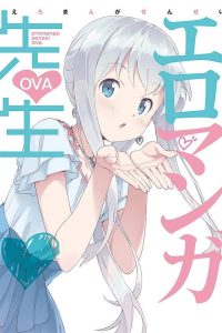 《埃罗芒阿老师 OVA》百度网盘下载