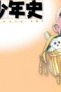 《花田少年史》日语+国语+粤语 百度网盘下载