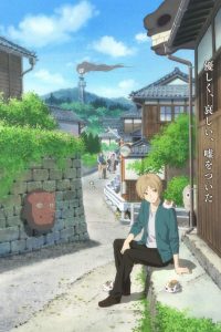 《夏目友人帐：缘结空蝉》 百度网盘/阿里云下载