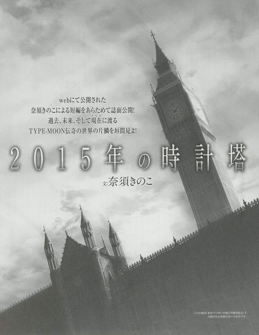 Clocktowerin2015